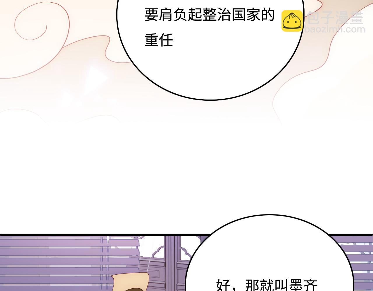 完结篇 圆满大结局(1/3)-第181话