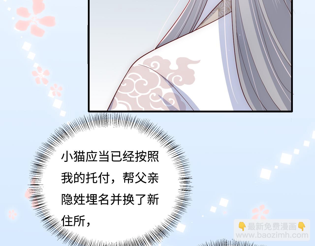 番外2 墨临渊在线哄妻(1/2)-第183话