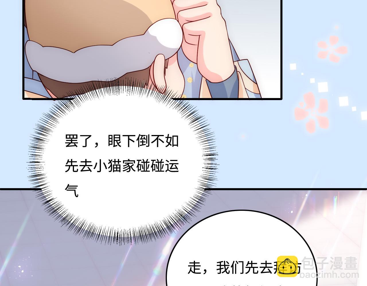 番外2 墨临渊在线哄妻(1/2)-第183话