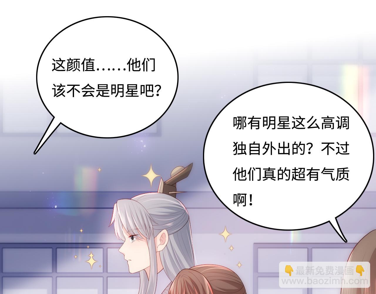 番外2 墨临渊在线哄妻(1/2)-第183话