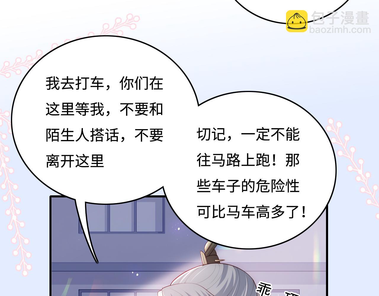 番外2 墨临渊在线哄妻(1/2)-第183话