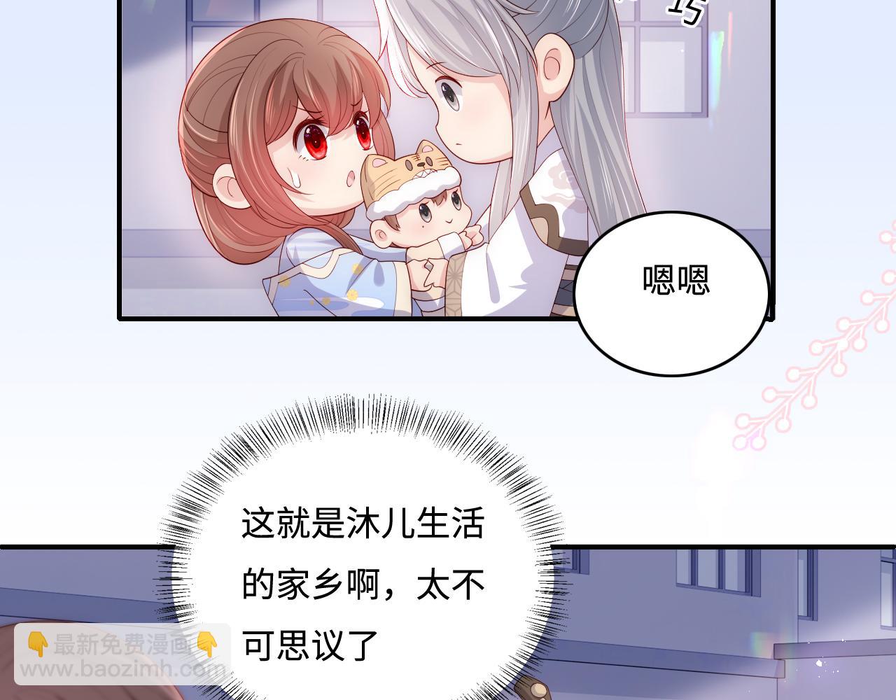 番外2 墨临渊在线哄妻(1/2)-第183话