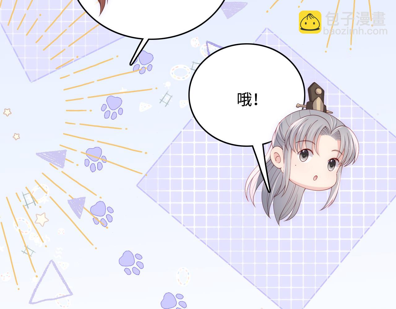 番外2 墨临渊在线哄妻(1/2)-第183话