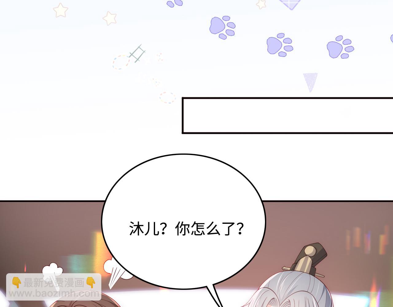 番外2 墨临渊在线哄妻(1/2)-第183话