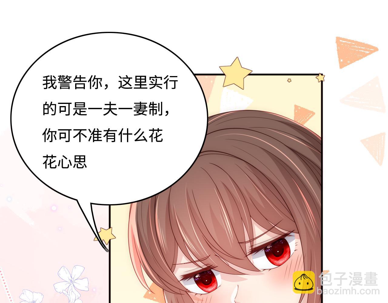 番外2 墨临渊在线哄妻(1/2)-第183话