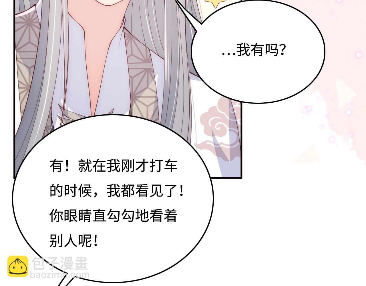 番外2 墨临渊在线哄妻(1/2)-第183话