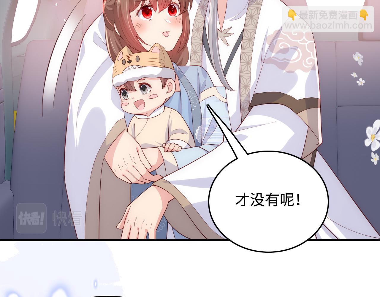 番外2 墨临渊在线哄妻(1/2)-第183话