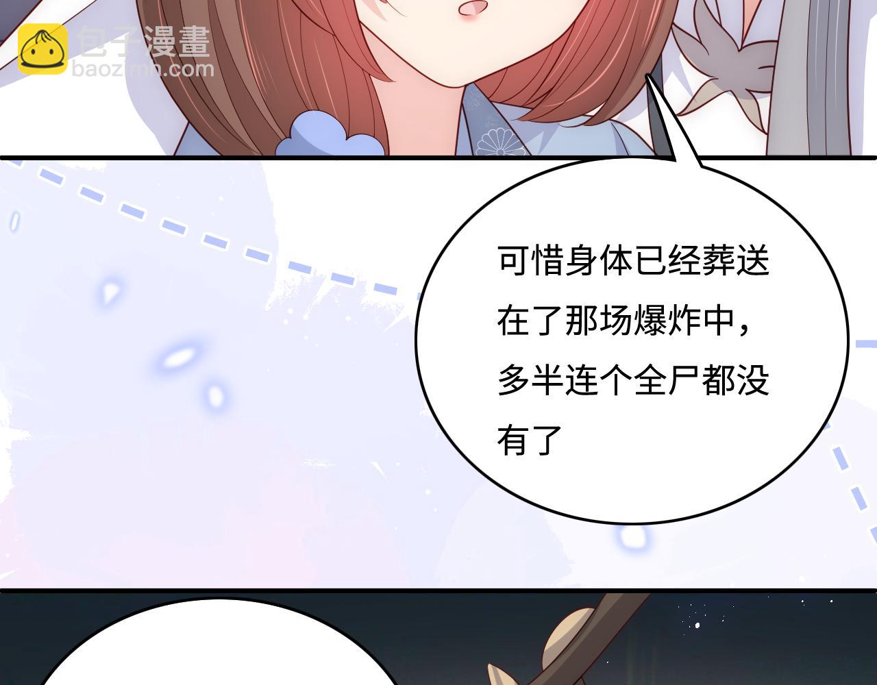 番外2 墨临渊在线哄妻(1/2)-第183话