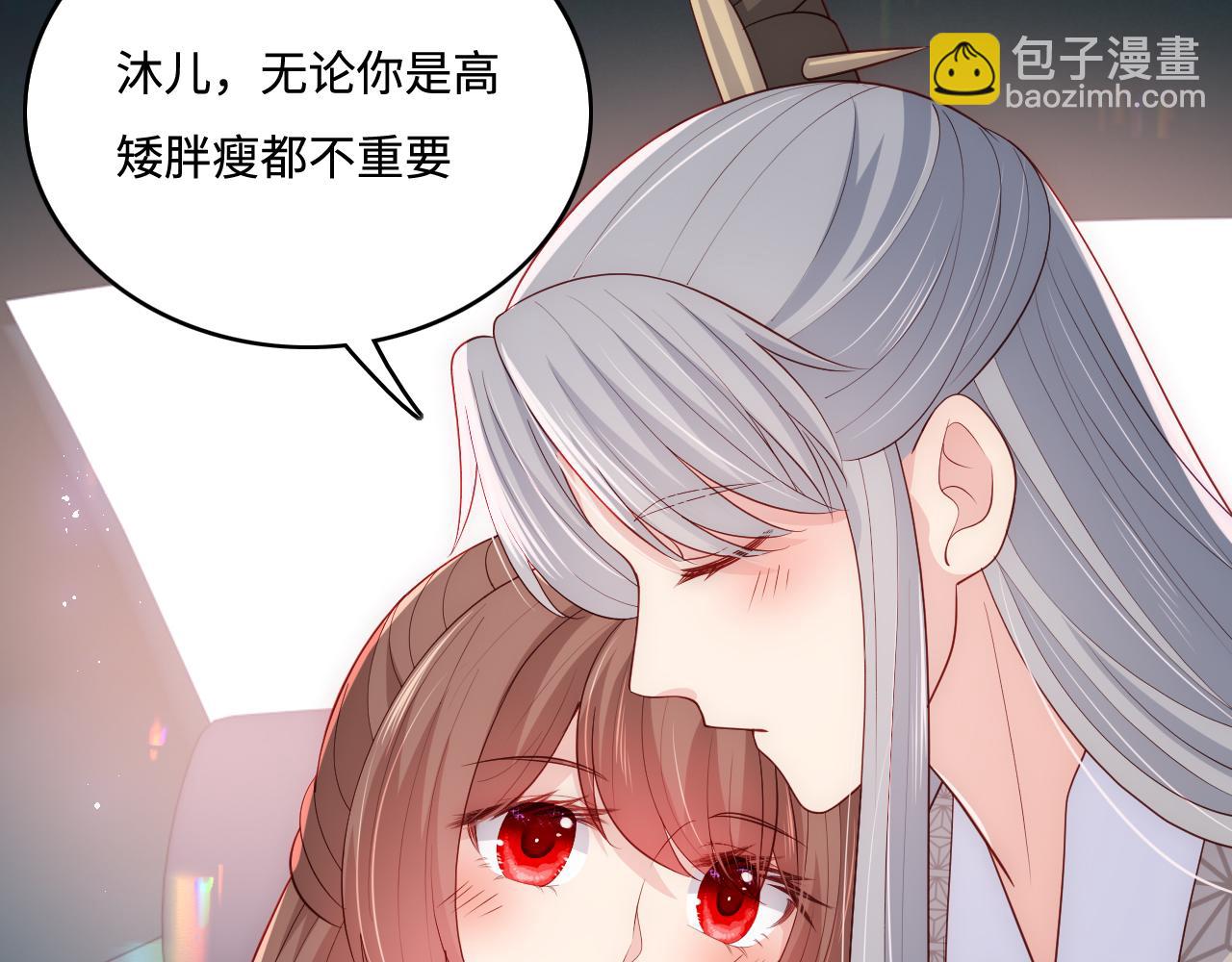 番外2 墨临渊在线哄妻(1/2)-第183话