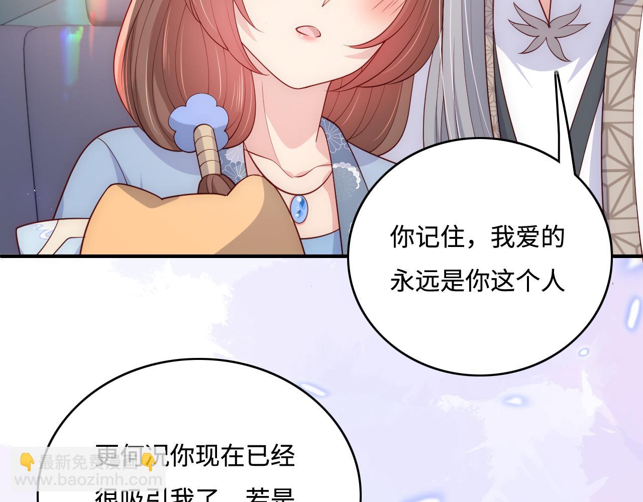 番外2 墨临渊在线哄妻(1/2)-第183话
