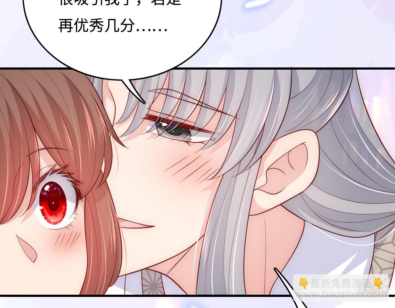 番外2 墨临渊在线哄妻(1/2)-第183话