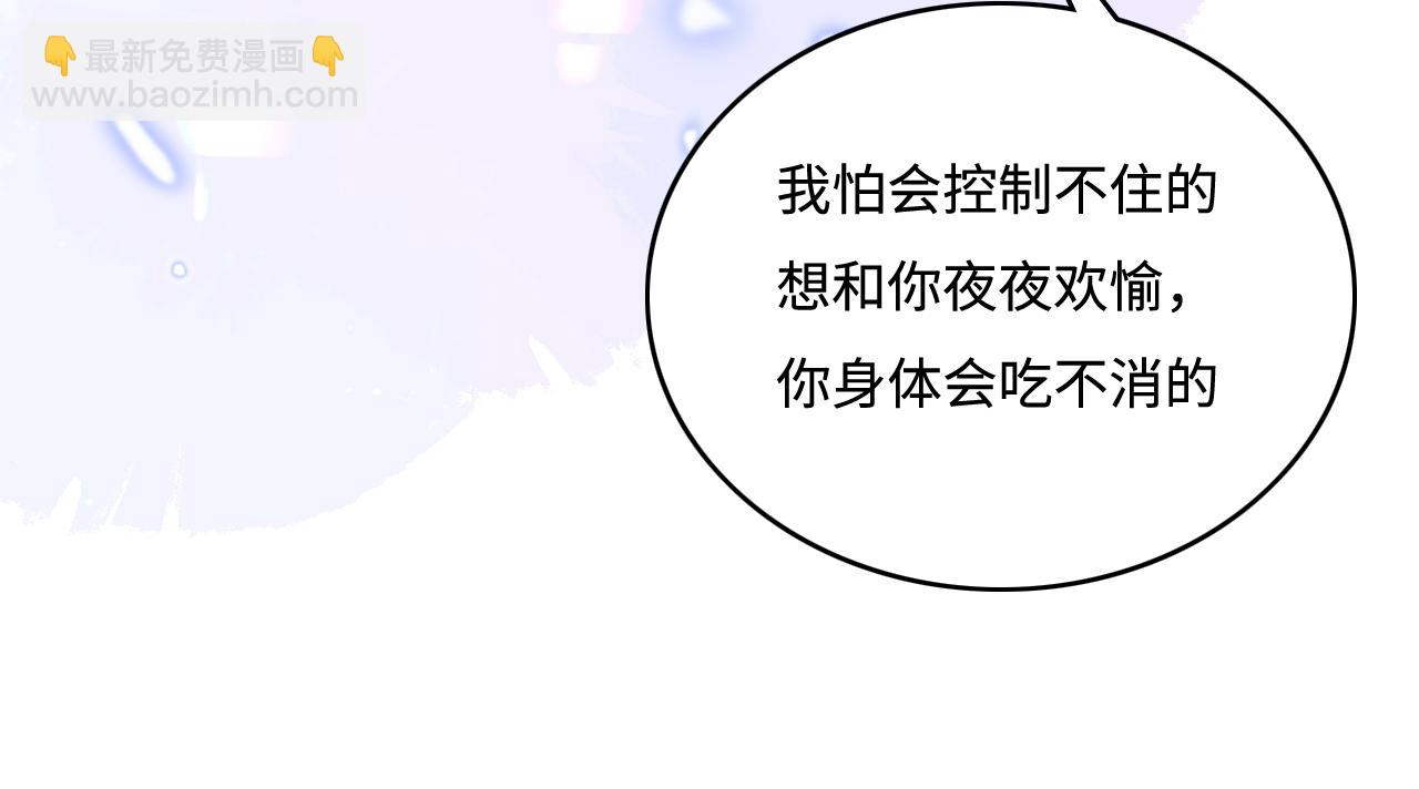 番外2 墨临渊在线哄妻(1/2)-第183话