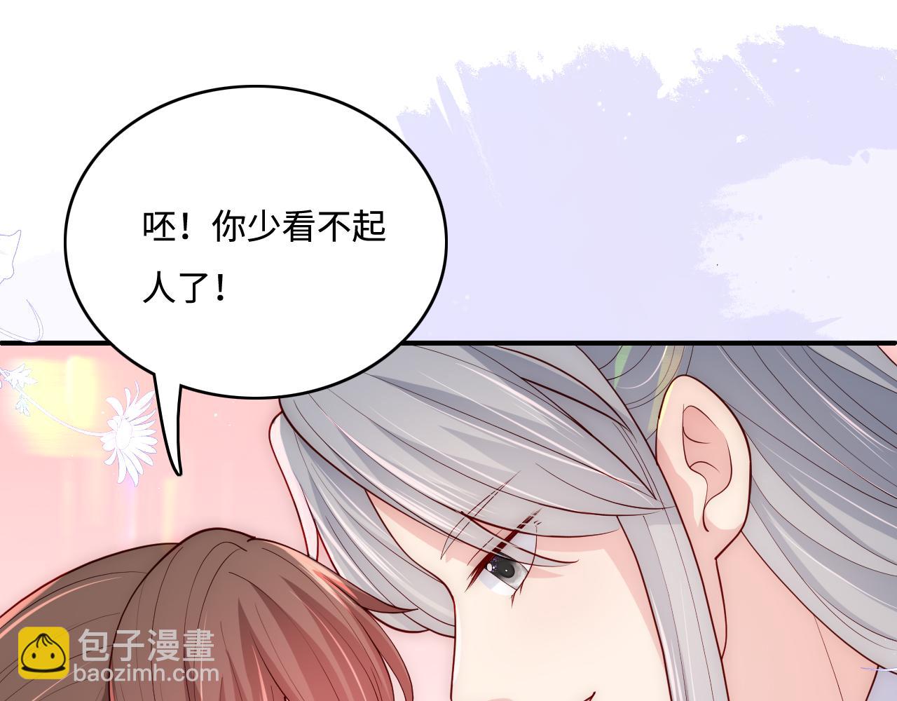 番外2 墨临渊在线哄妻(1/2)-第183话