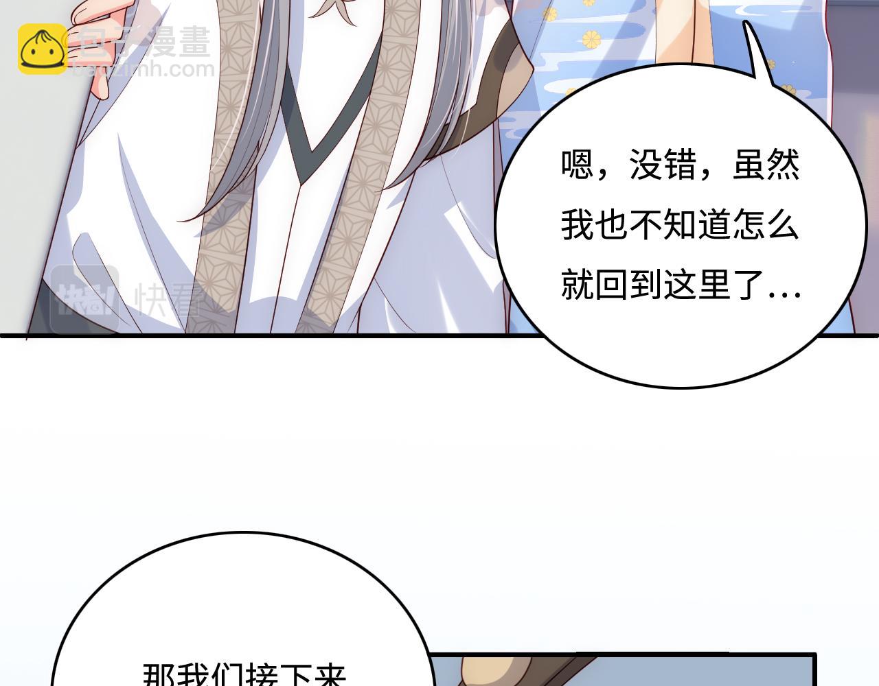 番外2 墨临渊在线哄妻(1/2)-第183话
