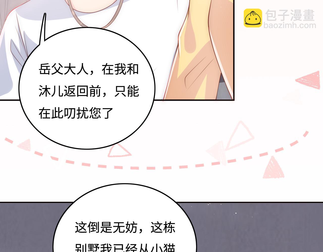 番外6 温暖而又平凡的生活(1/2)-第187话