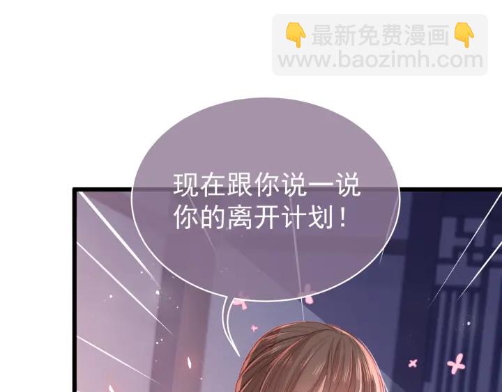 第19话 你会忘记我吗？(1/3)-第21话