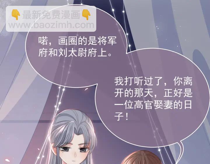 第19话 你会忘记我吗？(1/3)-第21话