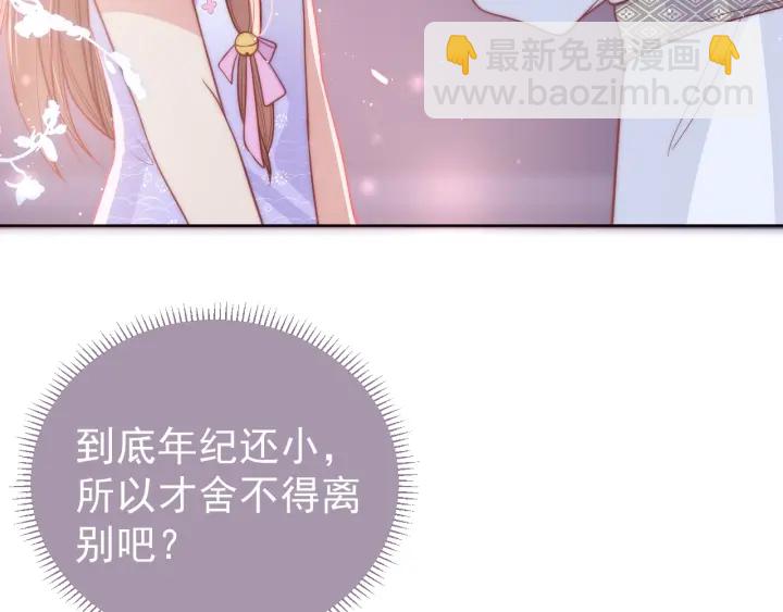 第19话 你会忘记我吗？(1/3)-第21话
