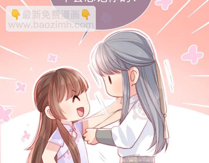第19话 你会忘记我吗？(1/3)-第21话