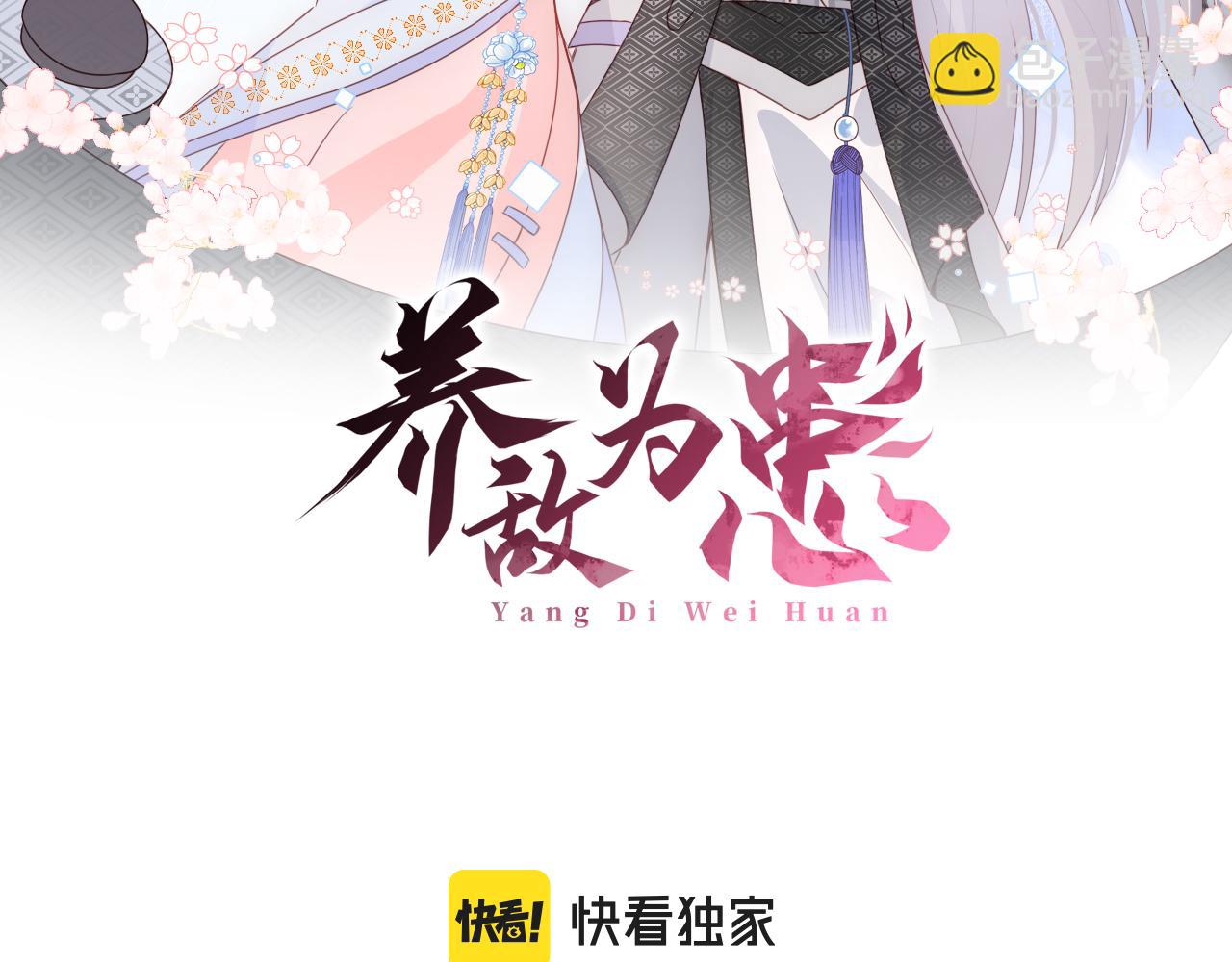 番外8 鬼屋探险(1/2)-第189话
