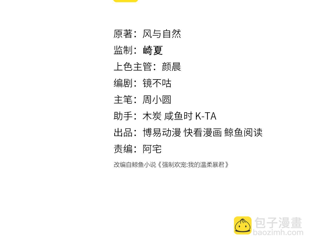 番外8 鬼屋探险(1/2)-第189话