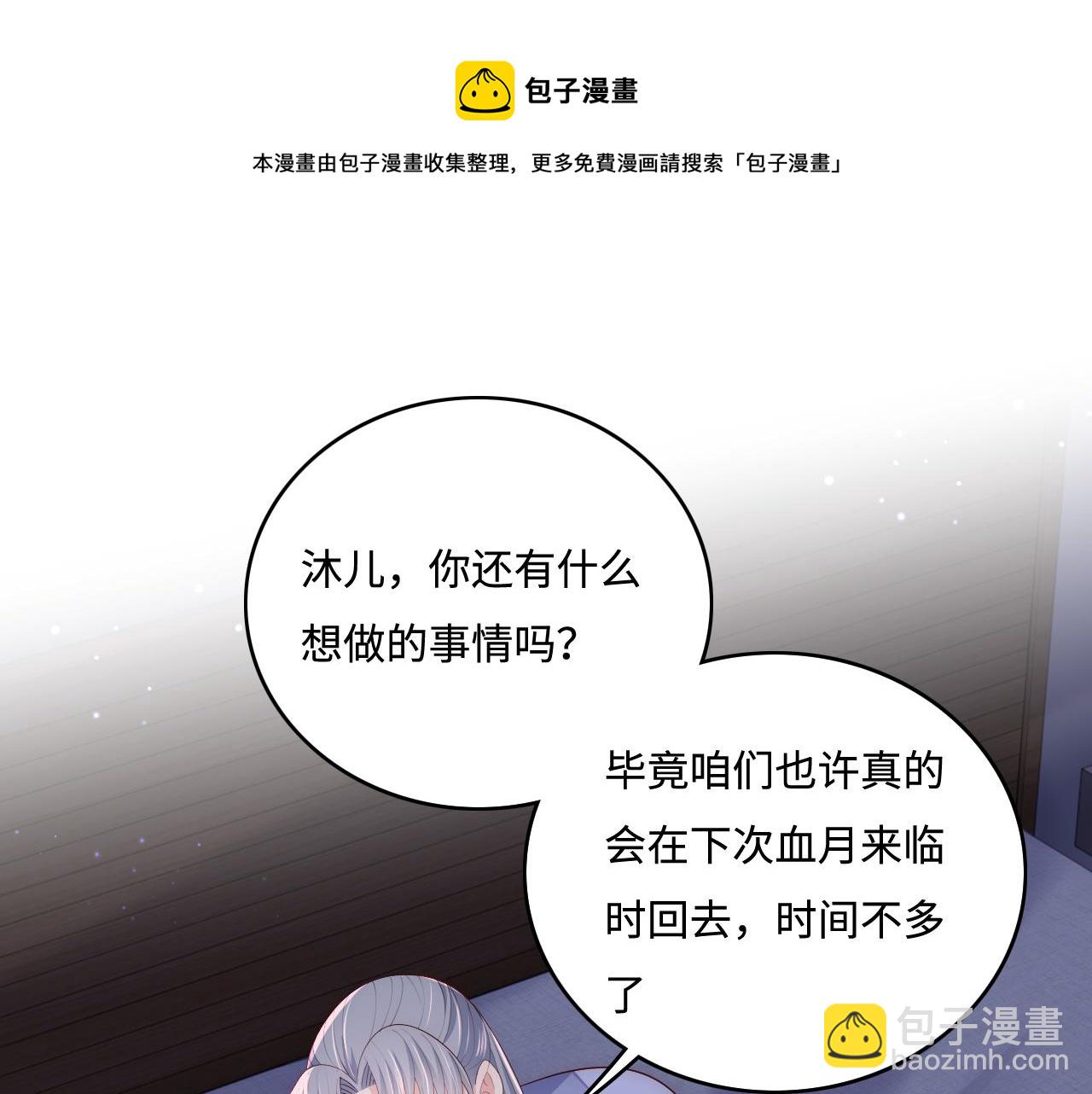 番外8 鬼屋探险(1/2)-第189话