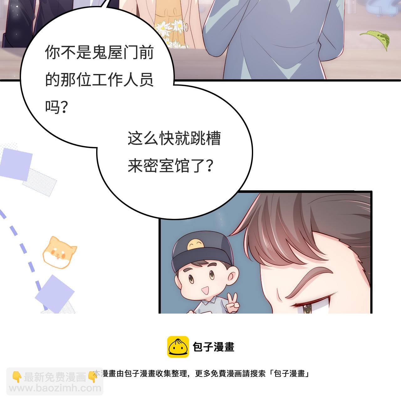 番外10 爆笑穿密室(1/2)-第191话