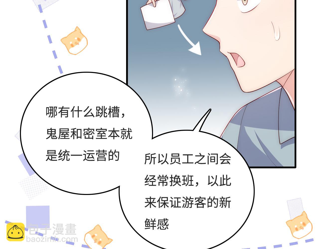番外10 爆笑穿密室(1/2)-第191话