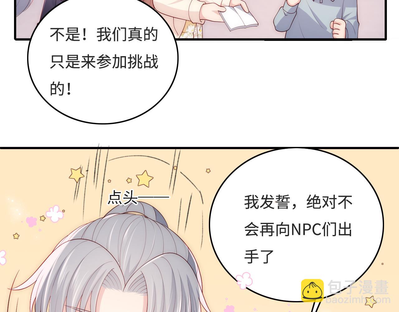 番外10 爆笑穿密室(1/2)-第191话