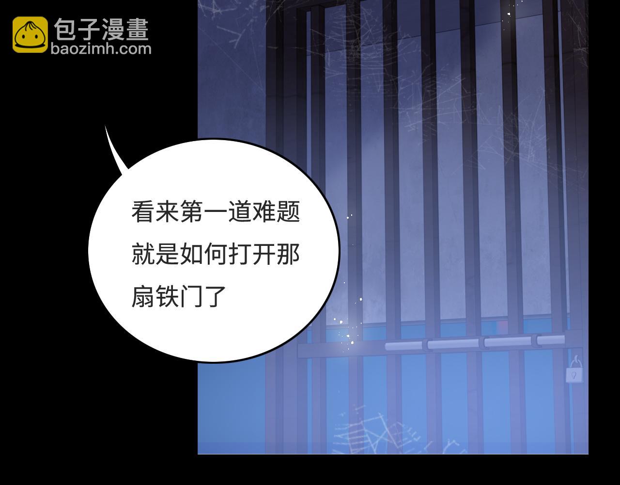 番外10 爆笑穿密室(1/2)-第191话