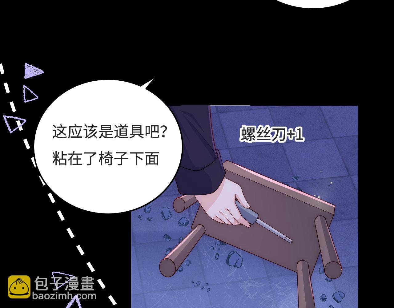 番外10 爆笑穿密室(1/2)-第191话