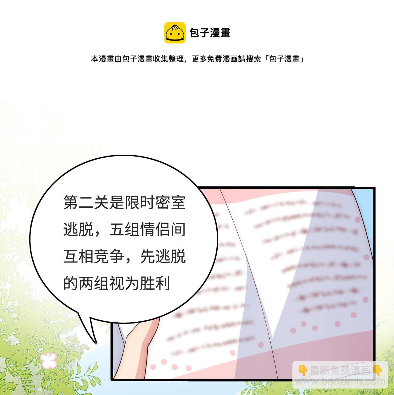 番外10 爆笑穿密室(1/2)-第191话