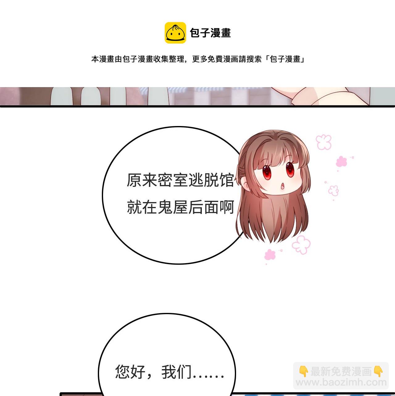 番外10 爆笑穿密室(1/2)-第191话