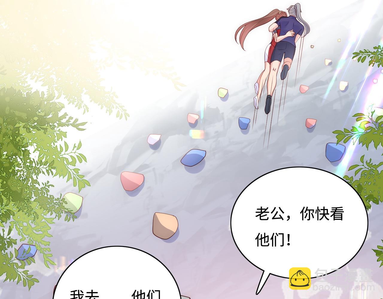 番外12 摩天轮上甜蜜告白(1/2)-第193话