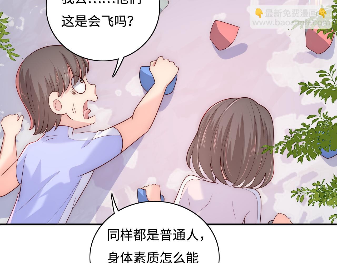 番外12 摩天轮上甜蜜告白(1/2)-第193话