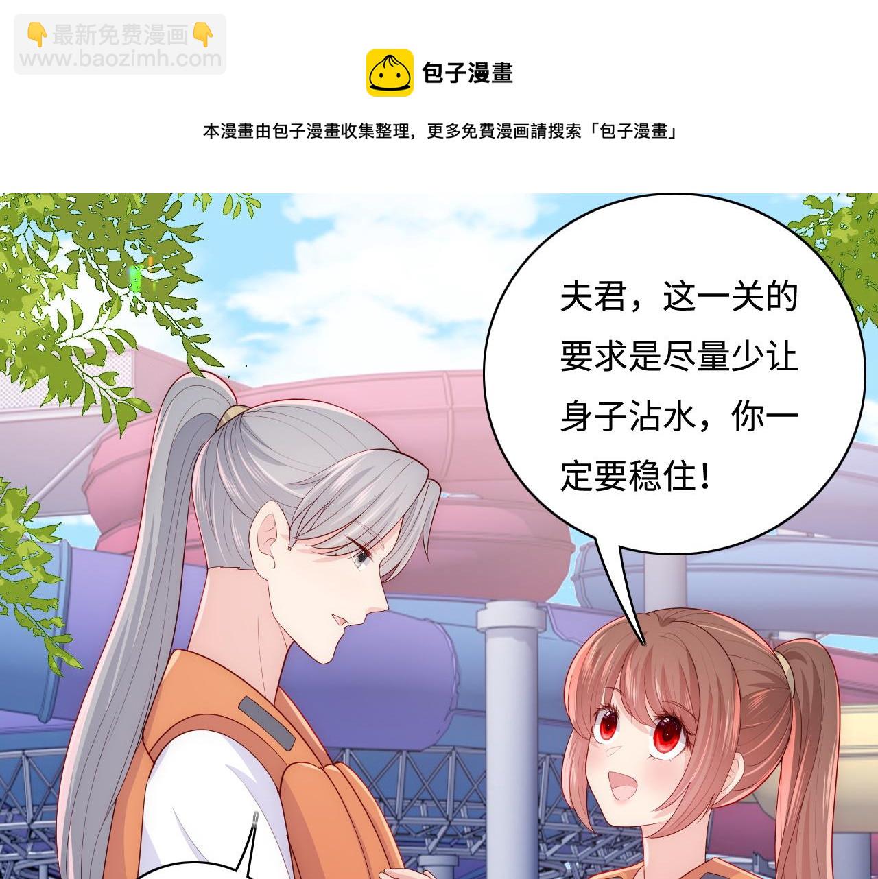 番外12 摩天轮上甜蜜告白(1/2)-第193话