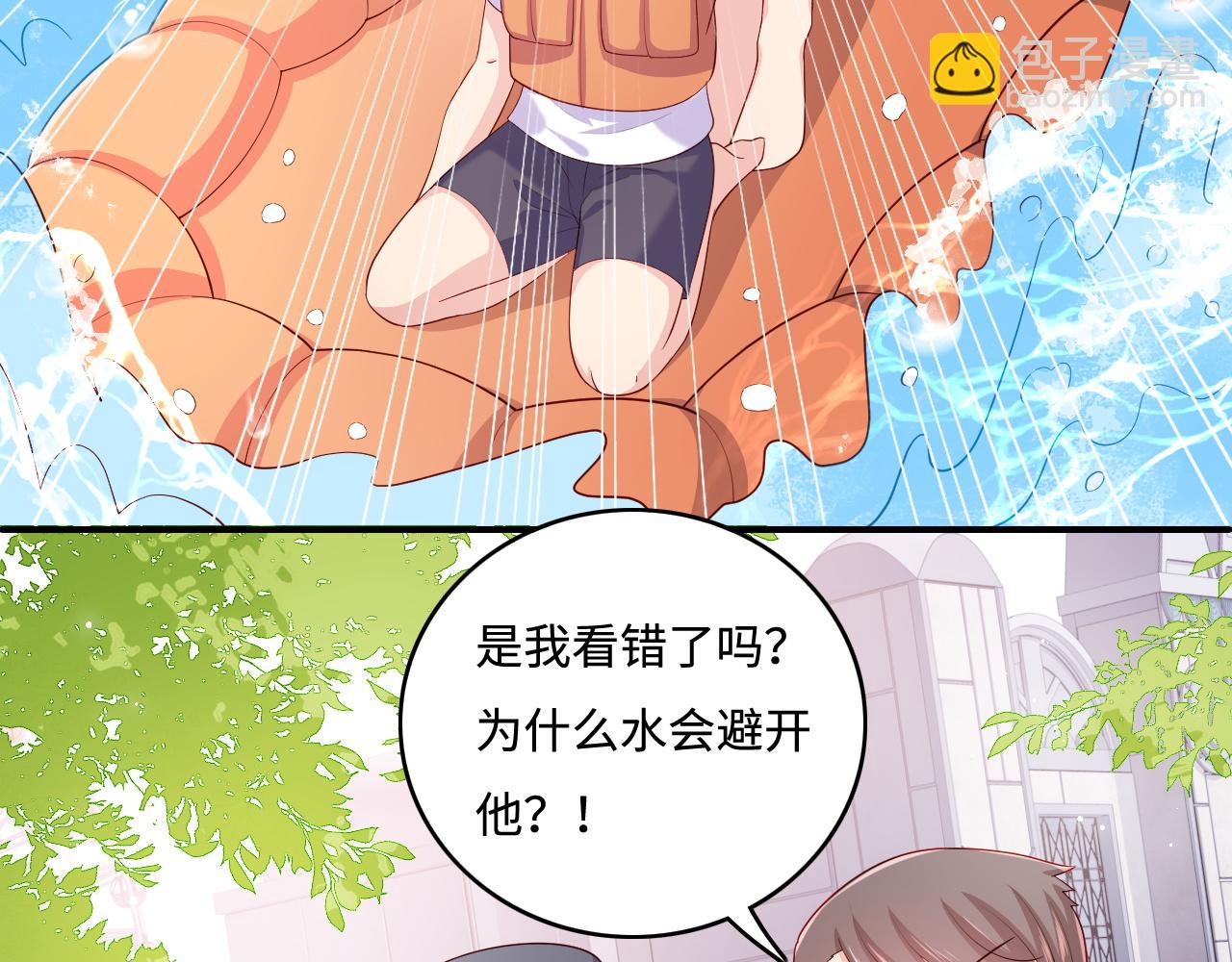 番外12 摩天轮上甜蜜告白(1/2)-第193话