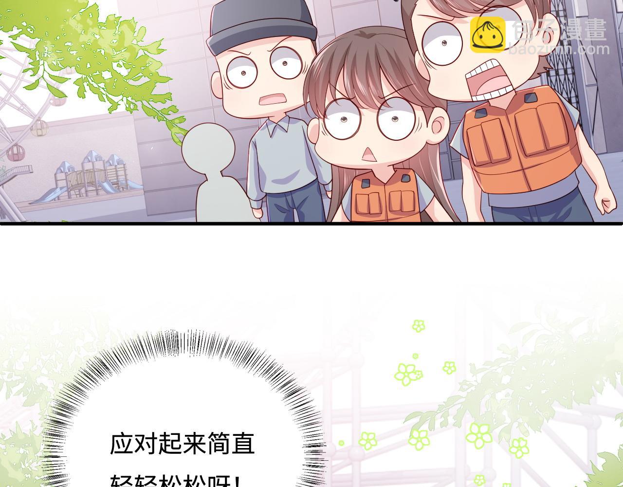 番外12 摩天轮上甜蜜告白(1/2)-第193话