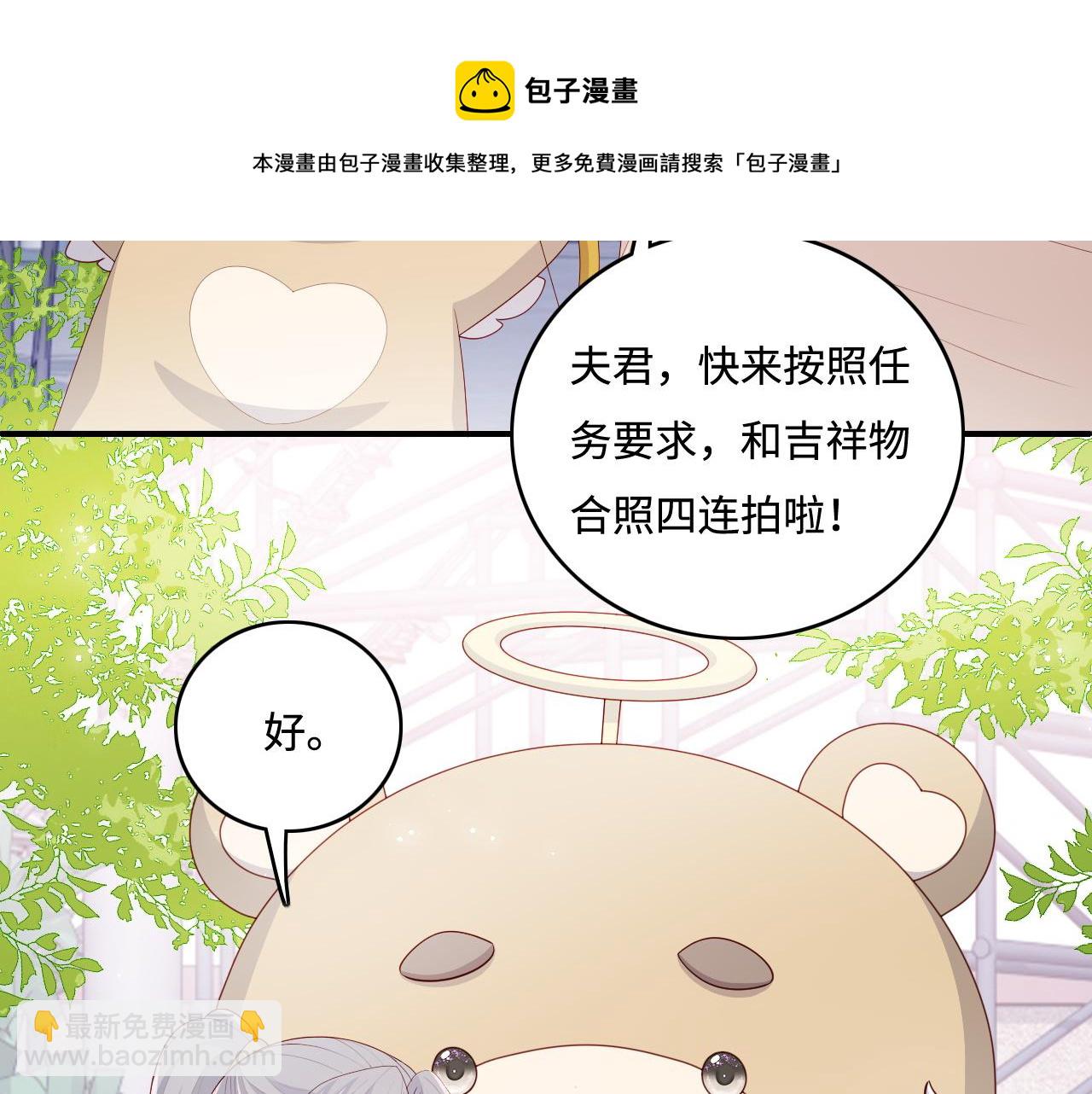 番外12 摩天轮上甜蜜告白(1/2)-第193话