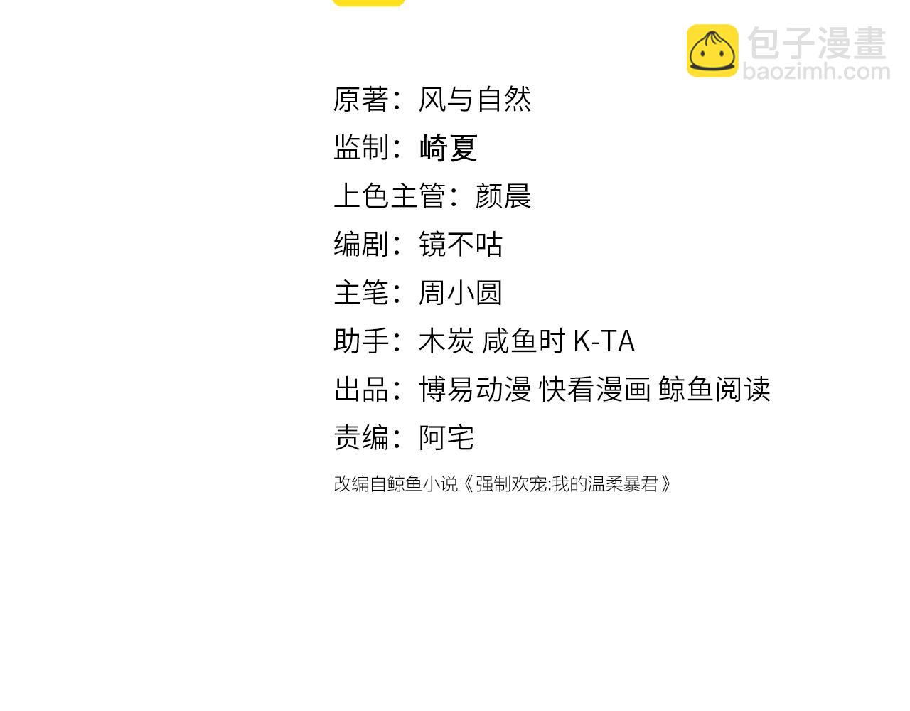 番外12 摩天轮上甜蜜告白(1/2)-第193话