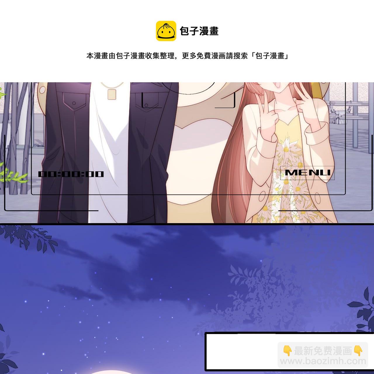 番外12 摩天轮上甜蜜告白(1/2)-第193话