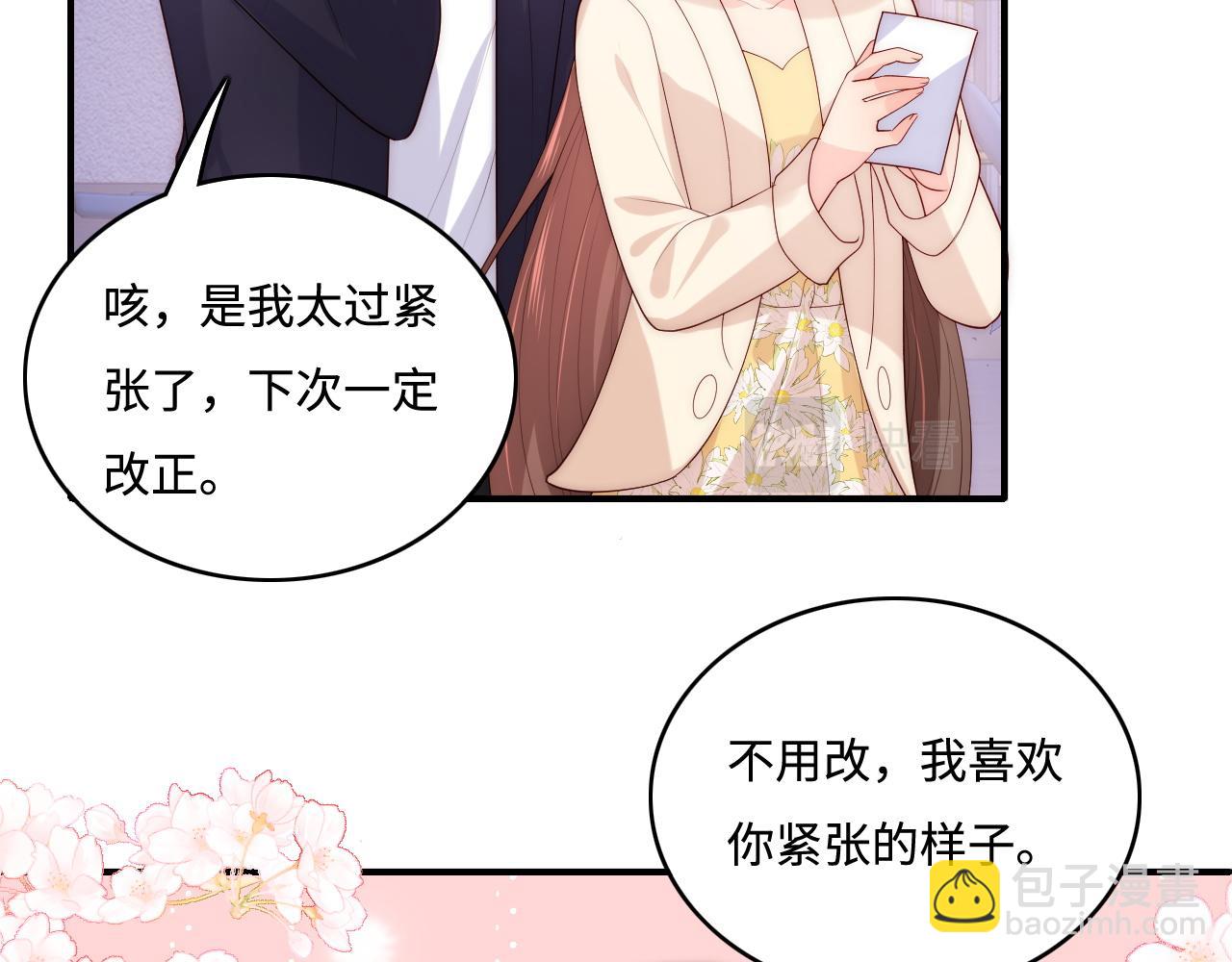 番外12 摩天轮上甜蜜告白(1/2)-第193话