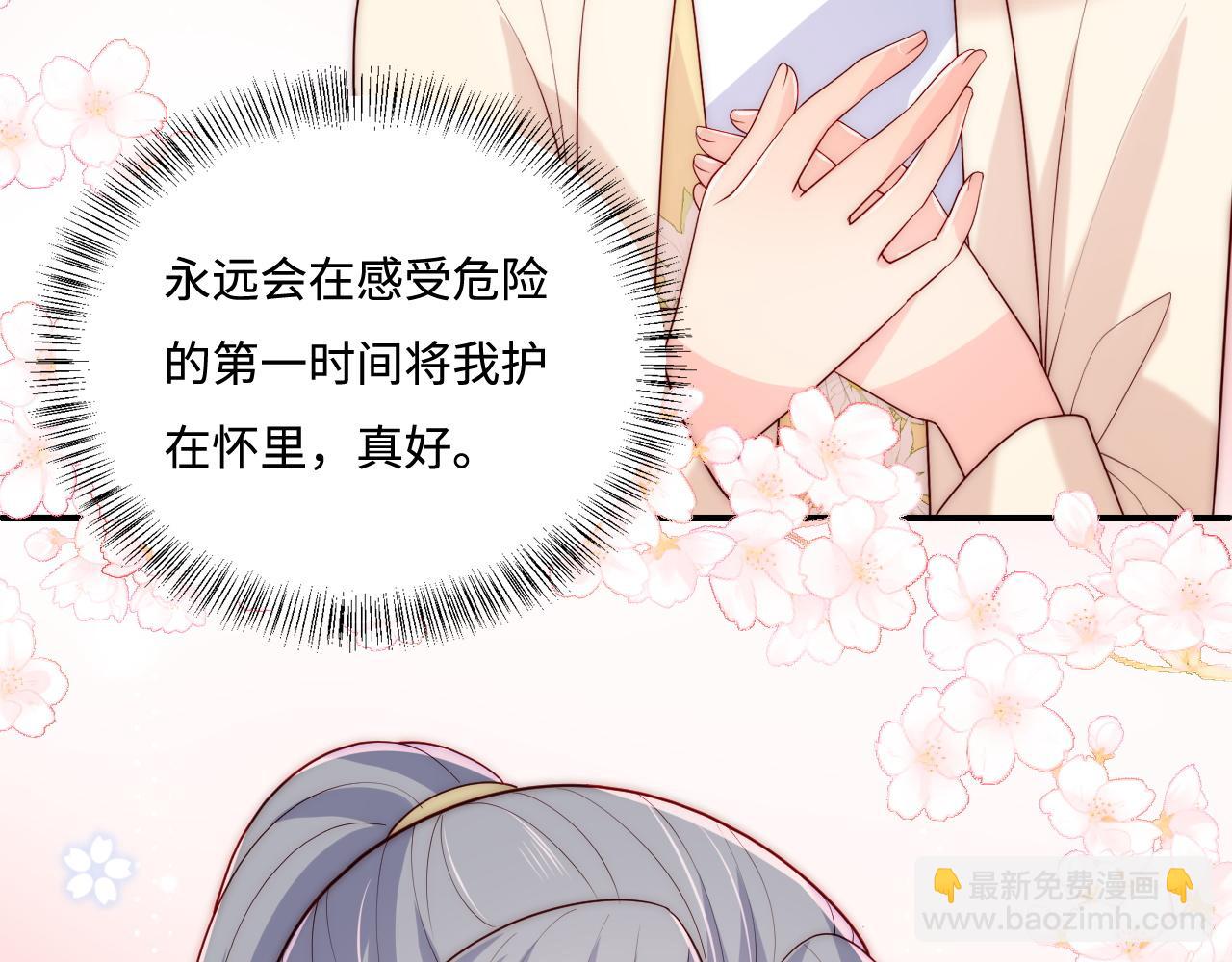番外12 摩天轮上甜蜜告白(1/2)-第193话