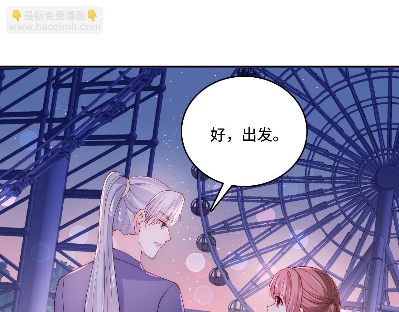 番外12 摩天轮上甜蜜告白(1/2)-第193话