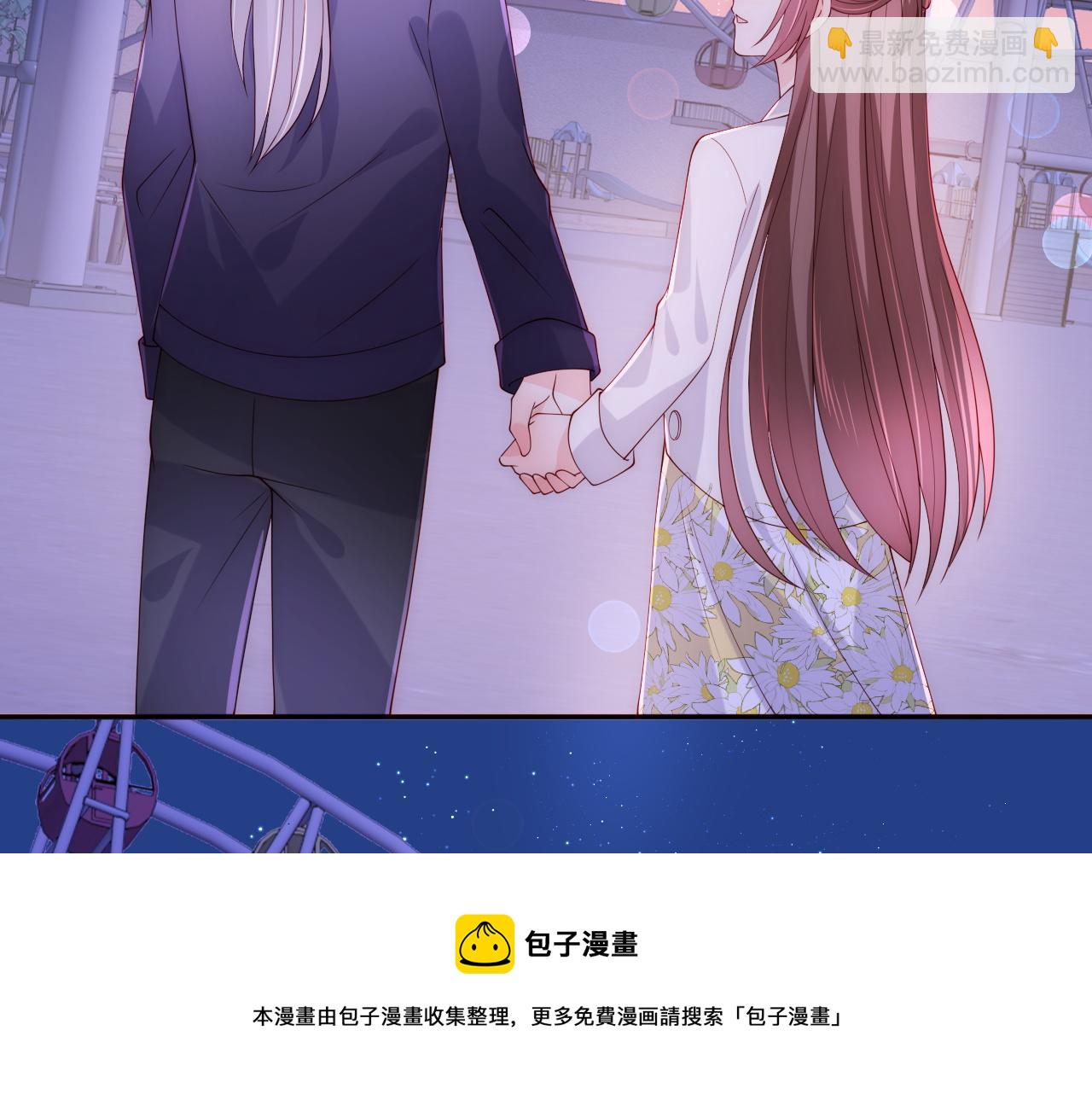 番外12 摩天轮上甜蜜告白(1/2)-第193话