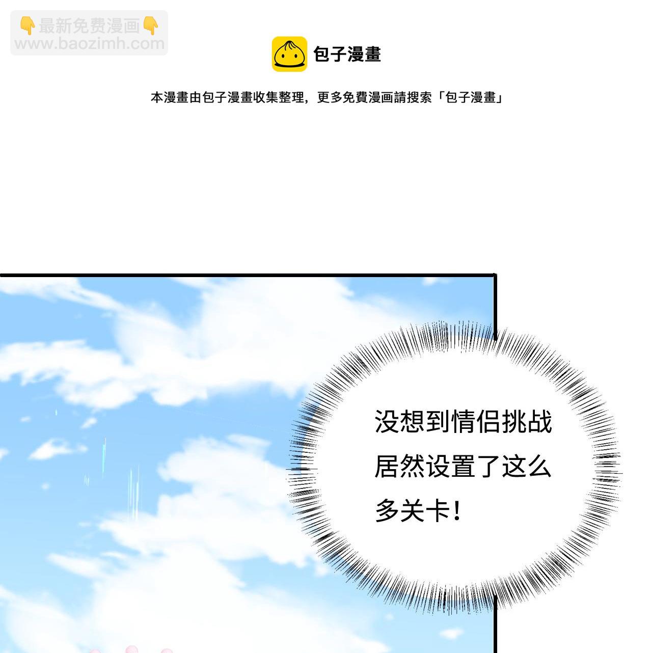 番外12 摩天轮上甜蜜告白(1/2)-第193话