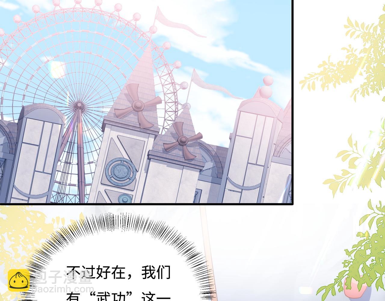 番外12 摩天轮上甜蜜告白(1/2)-第193话
