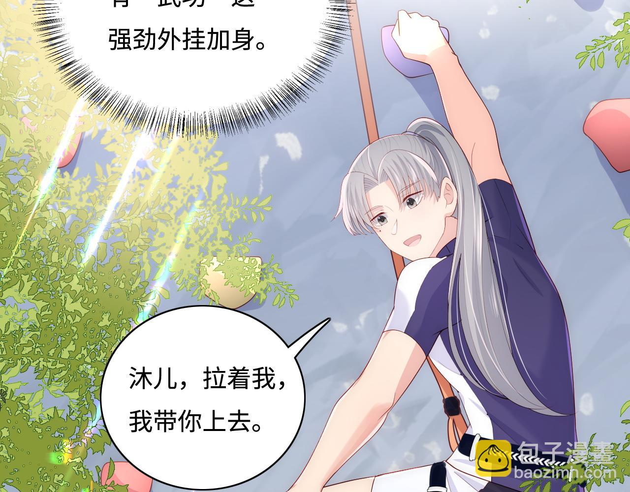番外12 摩天轮上甜蜜告白(1/2)-第193话