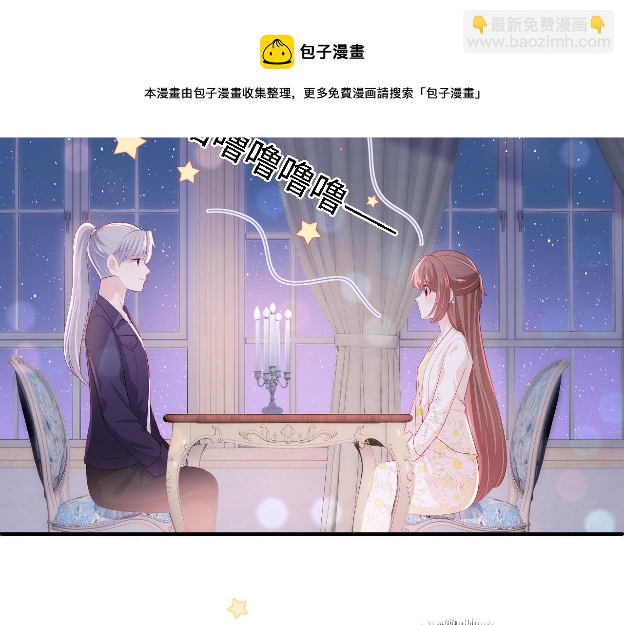 番外14 因为是你才浪漫(1/2)-第195话