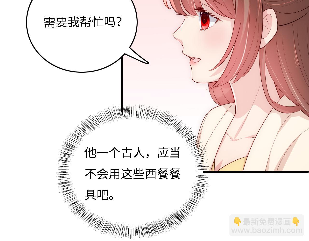 番外14 因为是你才浪漫(1/2)-第195话